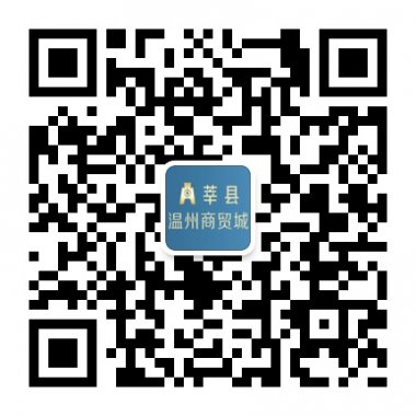 莘县温州商贸城微信分享平台二维码
