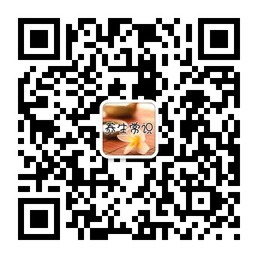 分享身边的养生小常识微