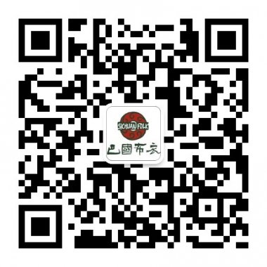 北京巴国布衣餐饮公司官方微信二维码