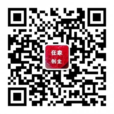 在家创业杂志探讨互联网创业先机微信公众账号二维码
