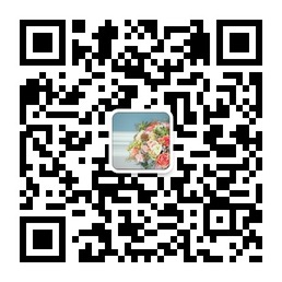 采花大盗爱花爱生活微信公众账号二维码