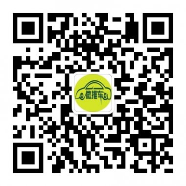 微推车体会便捷贴心微生活微信公众账号二维码
