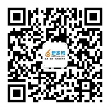 0551new机票/旅游/酒店/