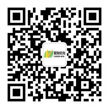 职海轻舟中国高校职业生涯规划咨询第一品牌微信号二维码
