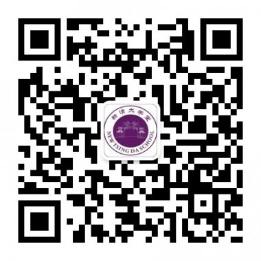 新清大学堂全脑开发激活全脑微信公众账号二维码