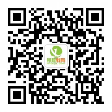 景程学历资格成人教育考试网微信公众账号二维码