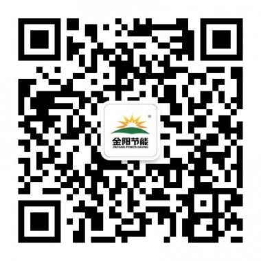 东莞市金阳节能科技有限公司微信号二维码