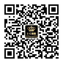 中国3C数码配件商城苹果专用配件微信账号二维码