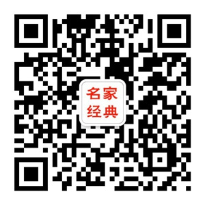 读经典静下心来读点经典微信公众账号二维码