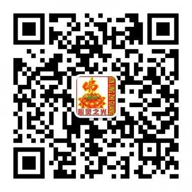 佛心灵光佛智慧禅人生、诠释世间道理微信公众账号二维码