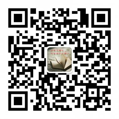 每天为你更新最美的句子话语微信公众账号二维码