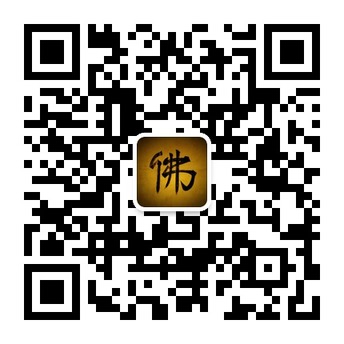 佛教微语弘扬佛法感悟人生微信公众账号二维码