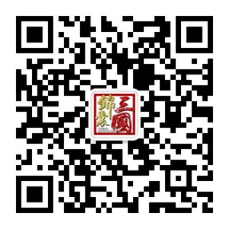 锦囊三国每天学一点智慧微信公众账号二维码