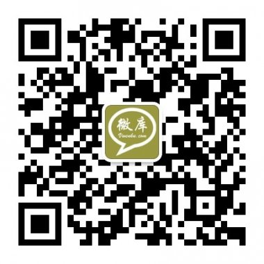微库知识阅读和分享平台微信公众账号二维码