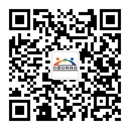 中国总裁商会企业家和创