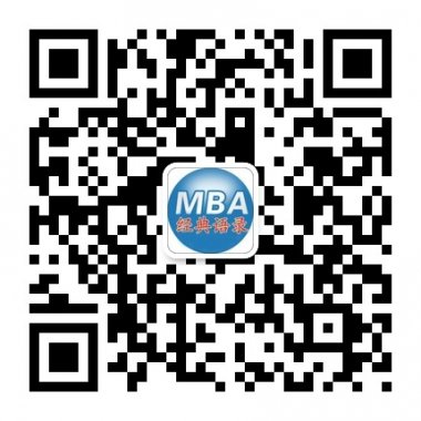 MBA经典语录人才能使企业获得成功微信公众账号二维码