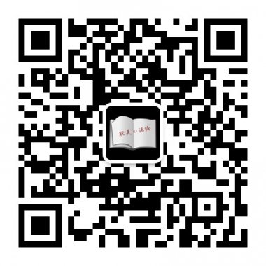 纯原创耽美小说同志和耽美之间的桥梁微信账号二维码