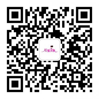 爱情天使分享爱情解读情