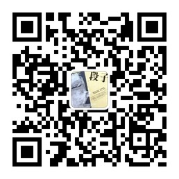 每天都在为你转发最新的段子微信公众账号二维码