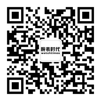 腕表时代手表知识、热表酷评微信账号二维码