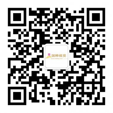 西安国粹视觉婚纱摄影工