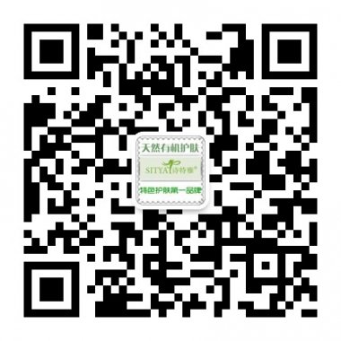 诗特雅化妆护肤服务指导类微信平台二维码