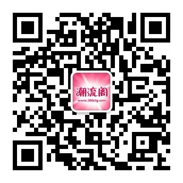 潮流阁商城领先的化妆品网上购物中心二维码