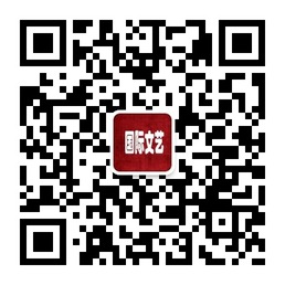 国际文艺打造专属你的国