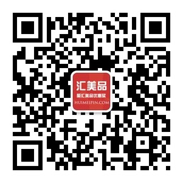 汇美品网爱美女性流行时尚资讯微信号二维码