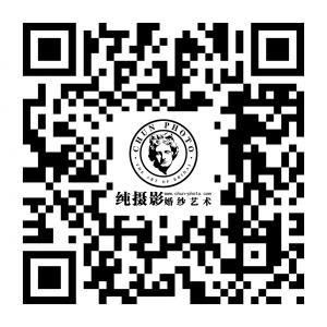 高端婚纱摄影定制时尚艺术写真微信号二维码