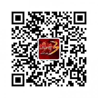 传奇(热血传奇)易信公众账号二维码