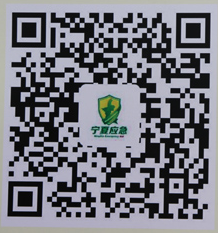 宁夏自治区政府应急办官