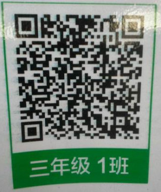 新疆教育学院实验小学三年级一班易信公众账号二维码
