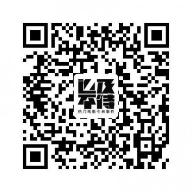 热门电影今日事件易信公