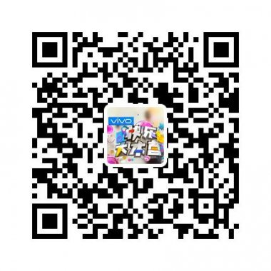 快乐大本营易信公众账号二维码