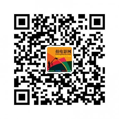 拍电影网易信公众账号二维码
