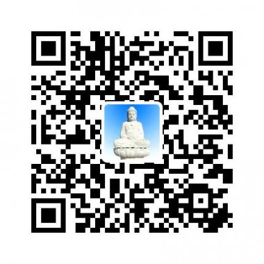 佛教智慧易信公众账号二维码