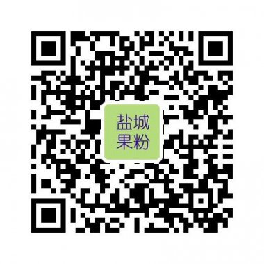 盐城果粉俱乐部易信公众账号二维码