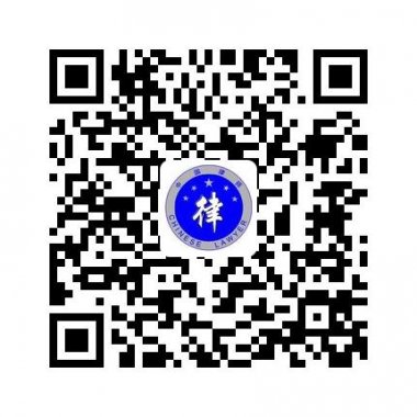 四川诚信律师网易信公众