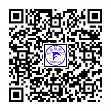 安徽新闻网易信公众账号二维码