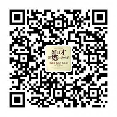 实用说话技巧易信公众账号二维码
