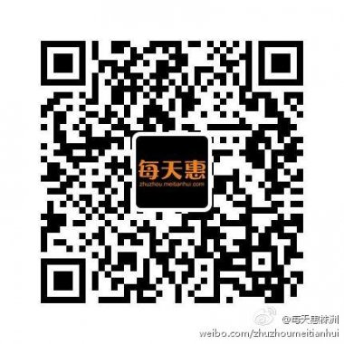 每天惠株洲易信公众账号