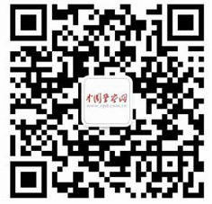 中国警察网微信公众账号二维码