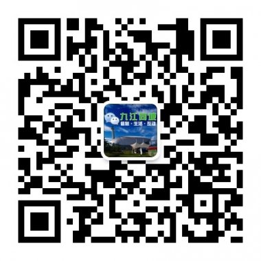 江西九江同城约会微信公众账号二维码