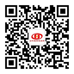 合和投资俱乐部中心微信公众账号二维码