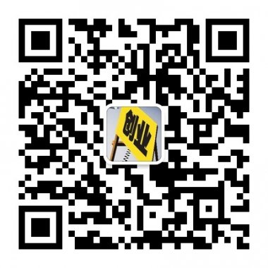 最有价值的创业信息微信公众账号二维码