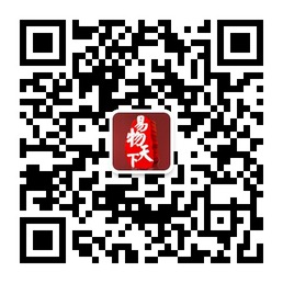 易物天下资源分享微信公众平台二维码