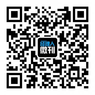 经理人每日一刊微信公众账号二维码