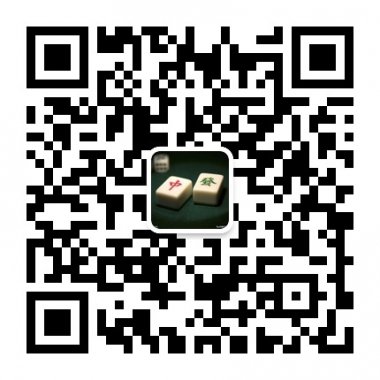 麻将扑克网即时收取麻将及扑克必赢技巧微信公众账号二维码