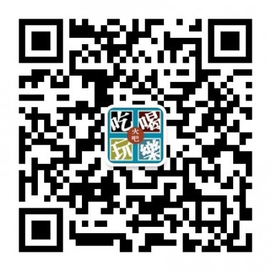 火吧聚会餐厅吃喝玩乐唱微信公众账号二维码
